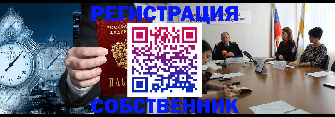 где прописаться в Аргуне