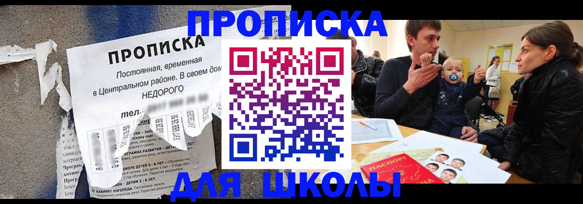 временная регистрация в Аргуне