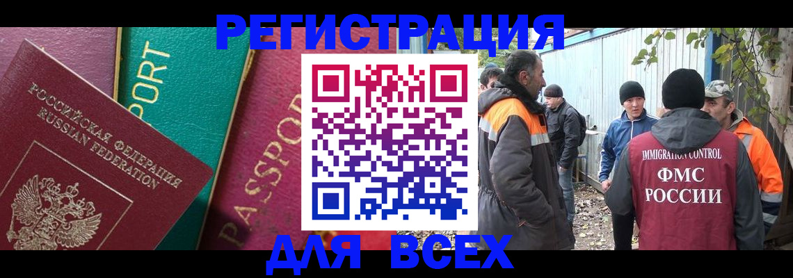временная регистрация адрес в Аргуне