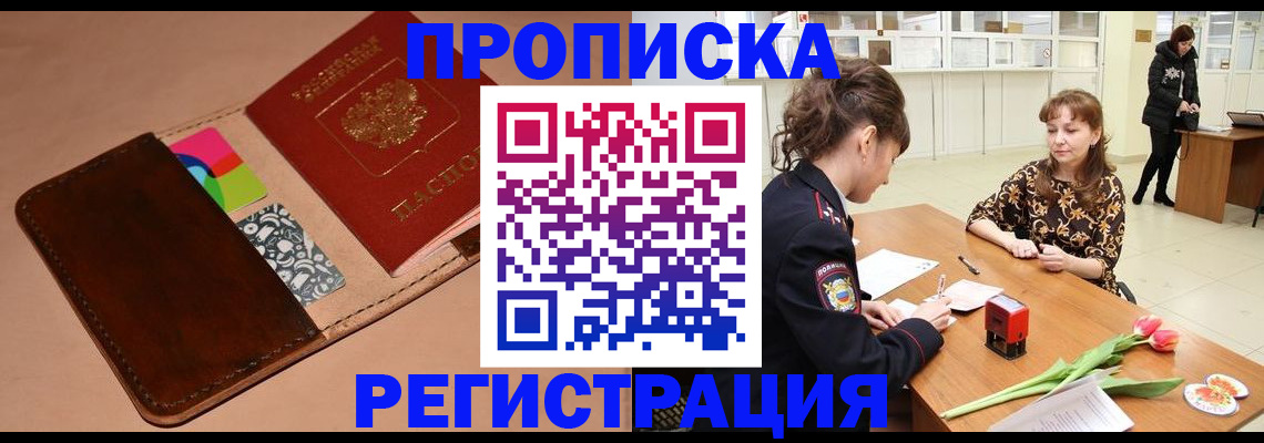временная регистрация гарантия в Аргуне